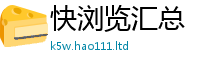 新澳门天天免费精准大全谜语向7777788888管家婆王中王佛祖天书